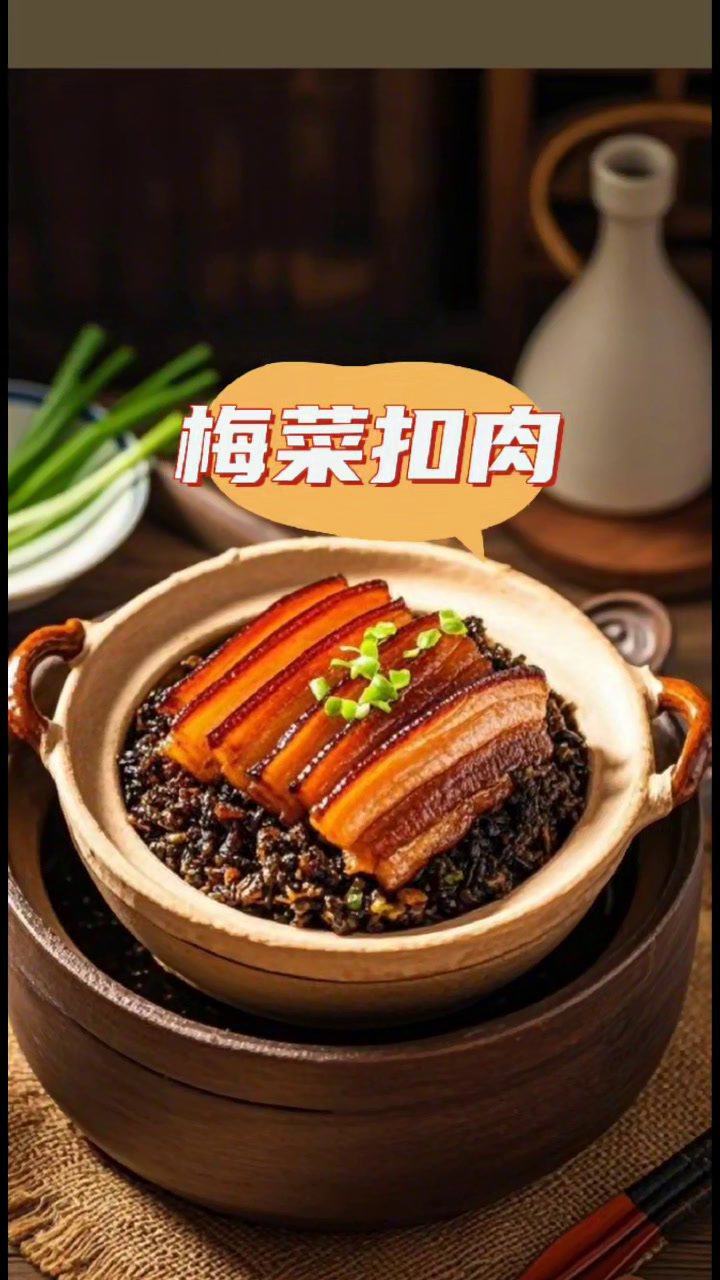 老饭店特别受欢迎的梅菜扣肉