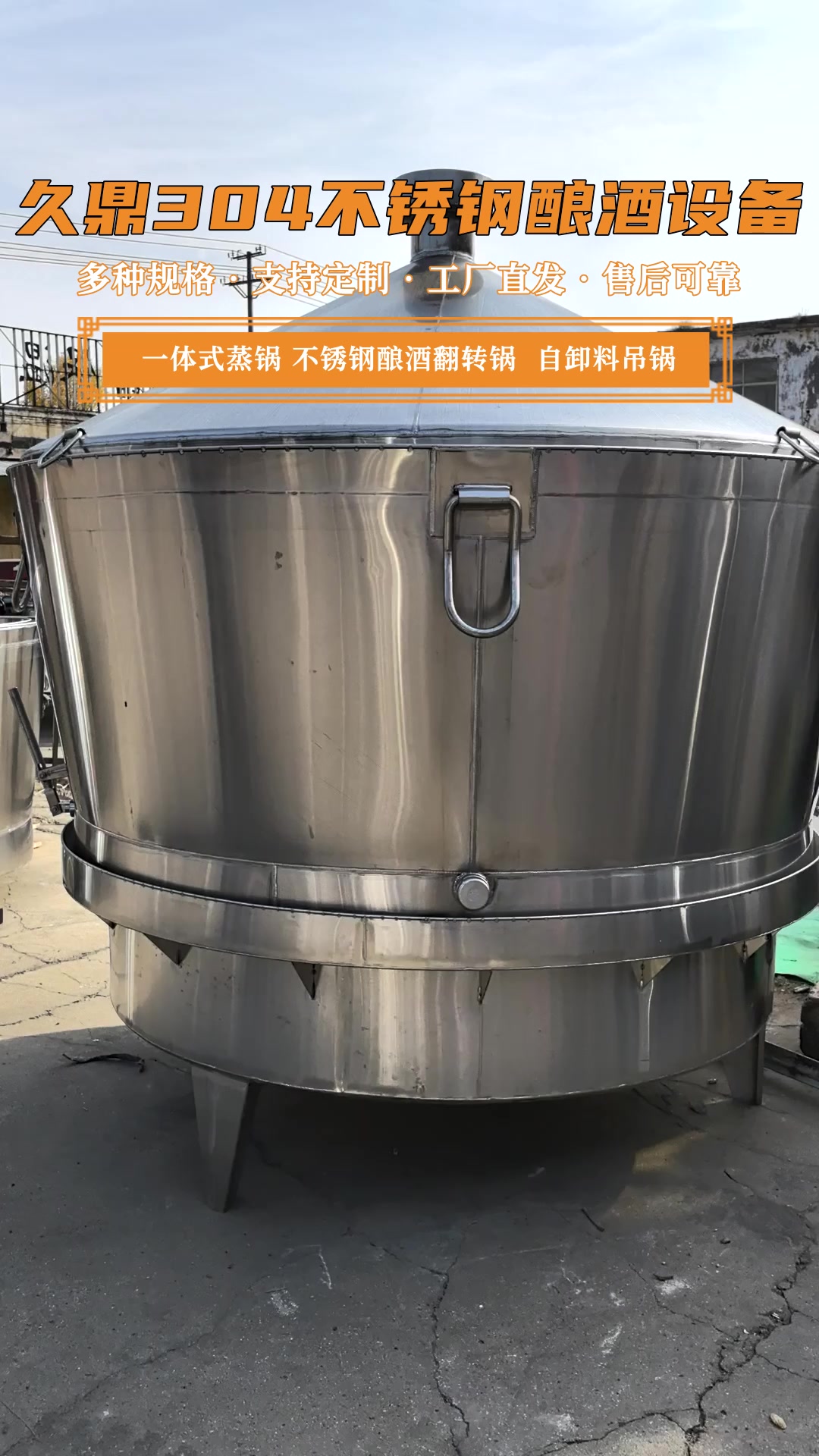 大型白酒酿酒设备采用食品级304不锈钢材质,小型蒸馏器白酒甑锅适用:酒厂、白酒、果酒、小作