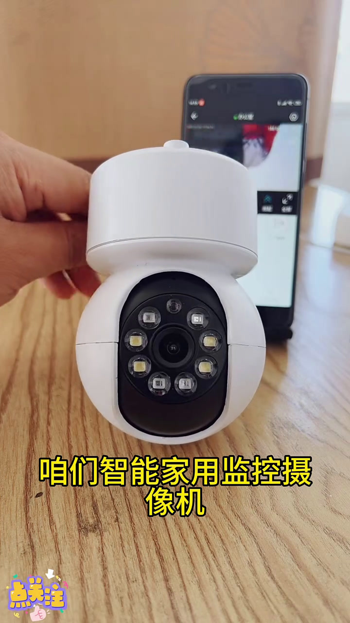 智能监控摄像机画面翻转设置