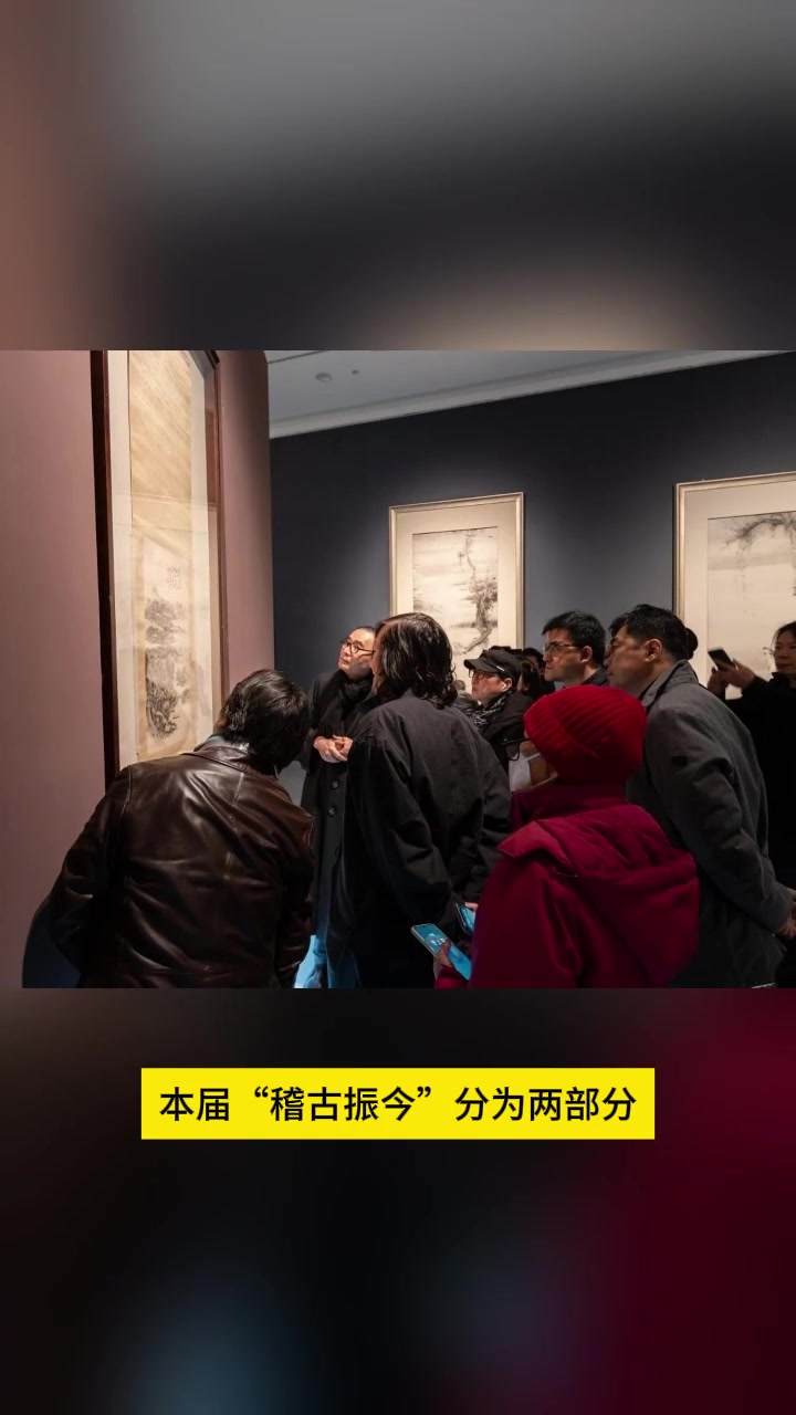 No·70 艺点前线|“稽古振今”杭州·中国画双年展开幕