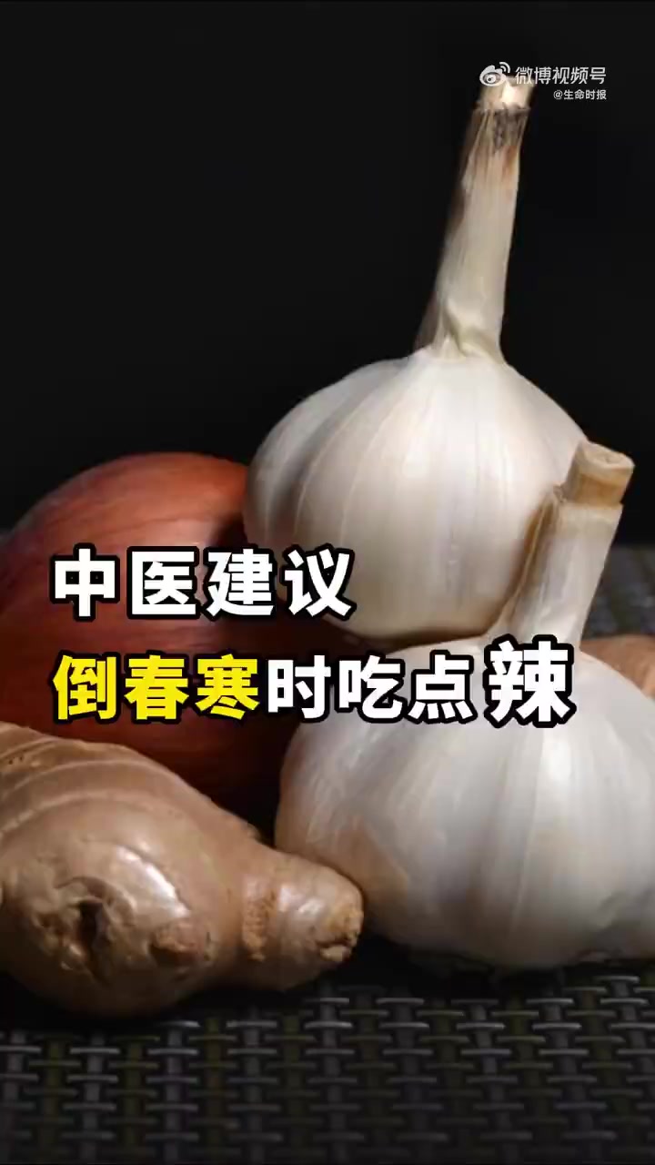 3月以来,多地迎来倒春寒,天气预报显示多地有雨雪天,气温普遍降幅10℃左右。中医认为,春季