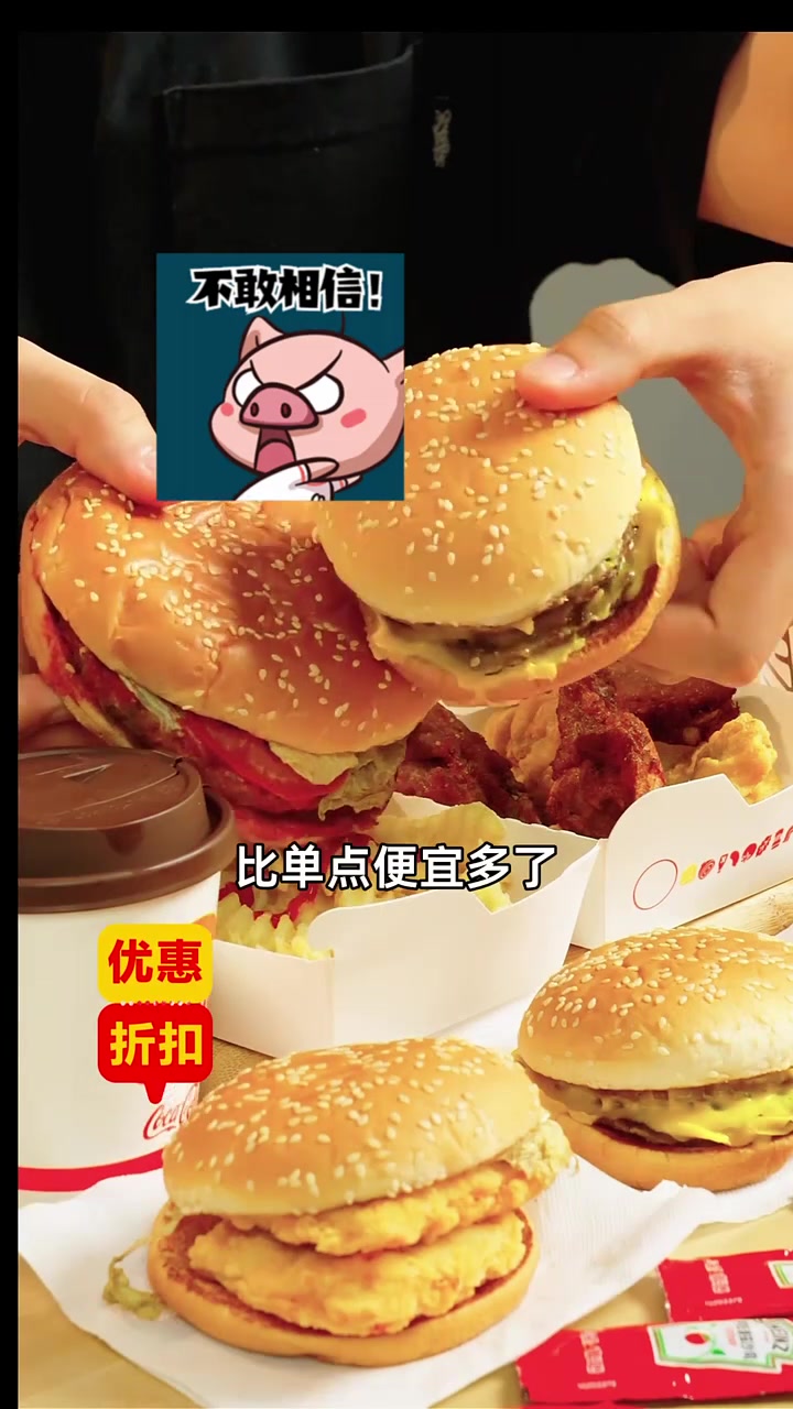 汉堡王超值套餐,香辣鸡腿堡+咔吱脆堡仅需二十多块,错过等好久!