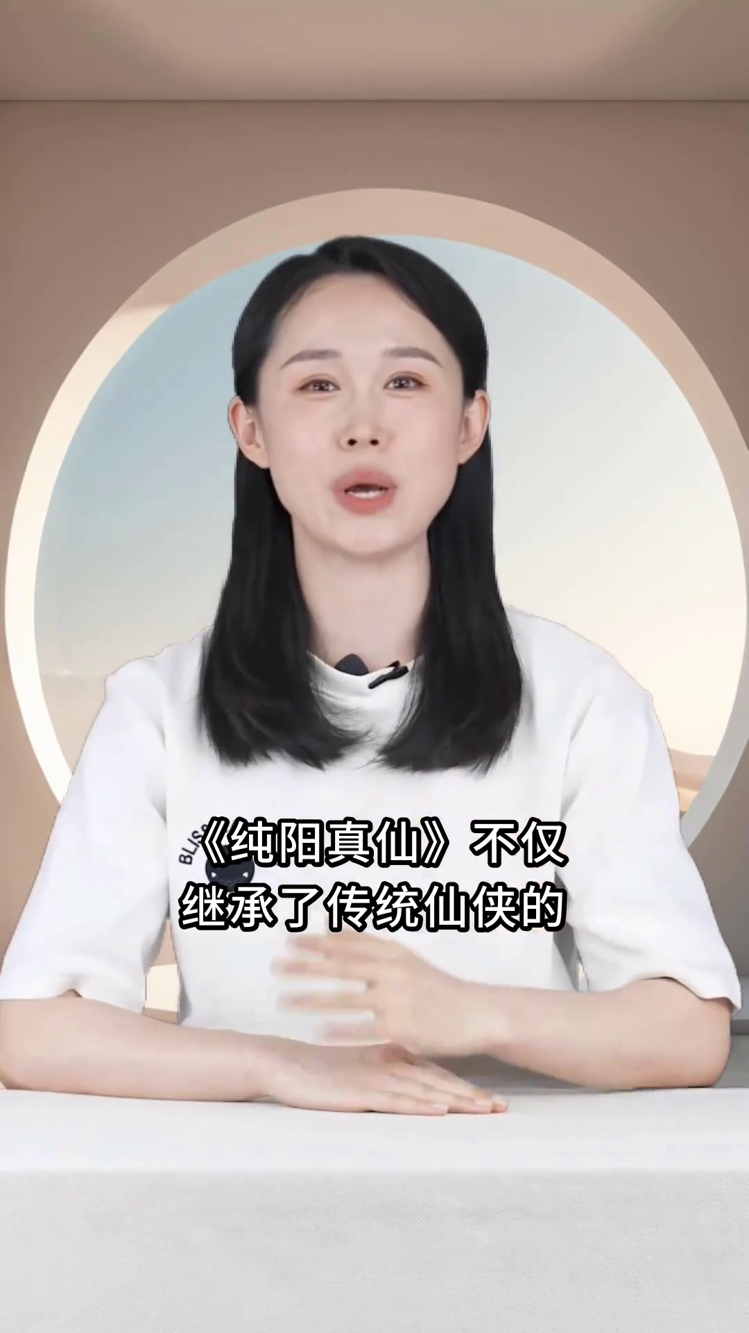 纯阳真仙:EK巧克力的仙侠巨献