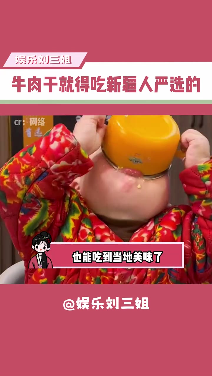 以后再有什么好吃的,可千万不能踩着掖着了嗷!