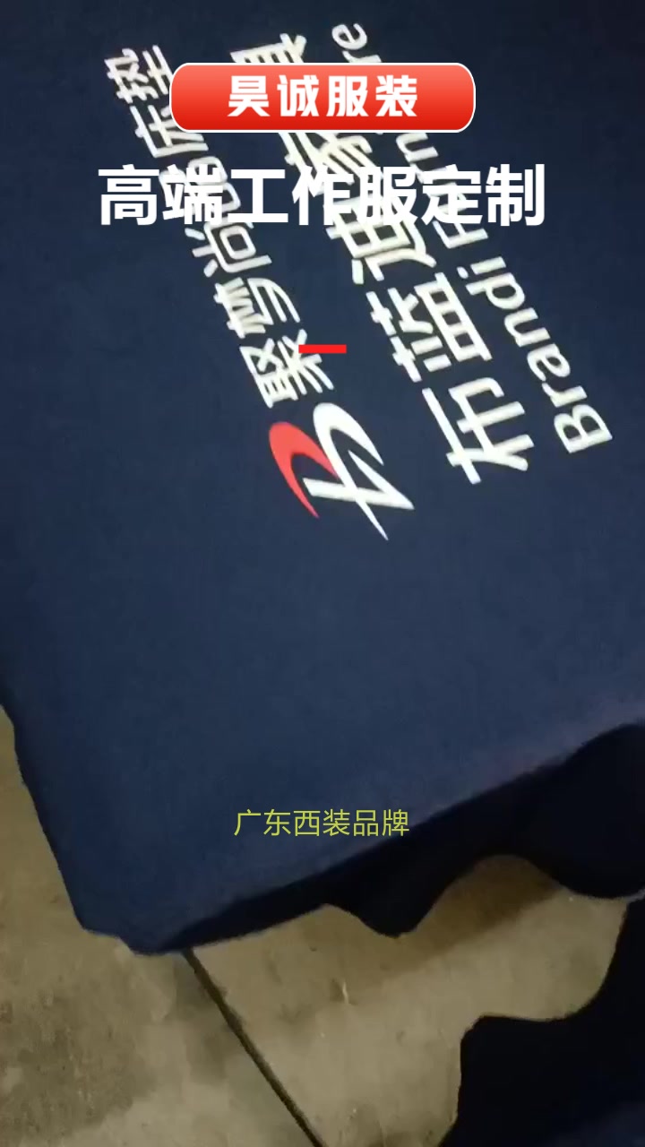 广东西装品牌,长袖工作服,短袖工作服,春季工作服,订做合身