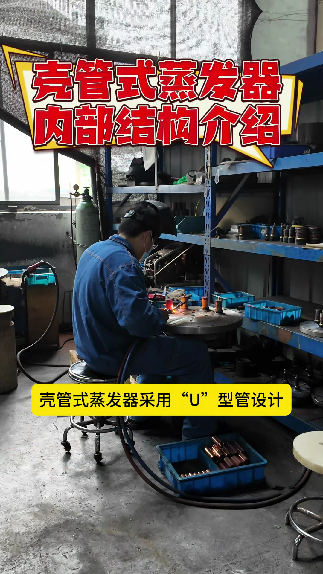 壳管式蒸发器内部结构你知道是怎么样的吗