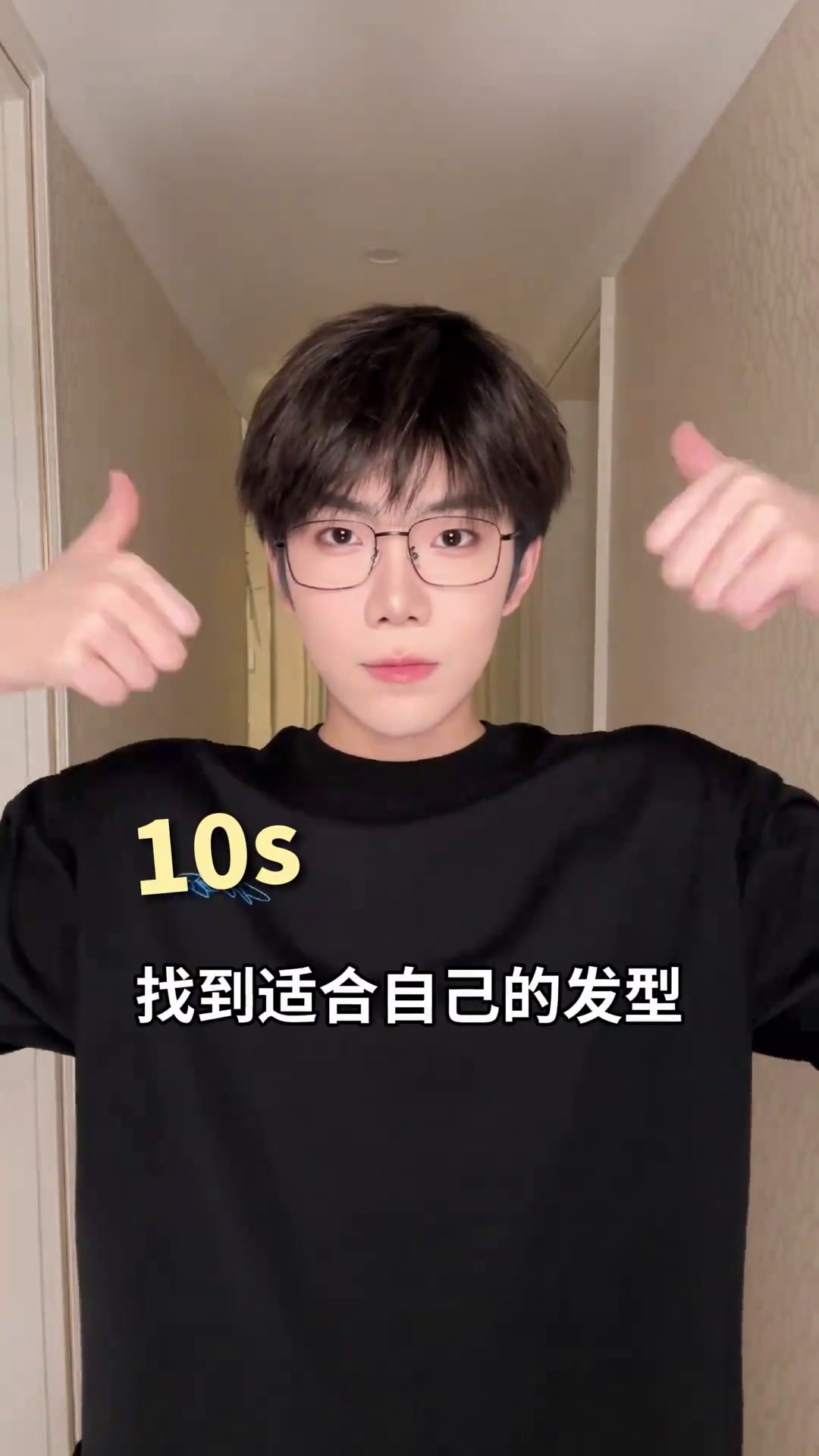 剪发前必看!10s自测你的脸型适合什么发型