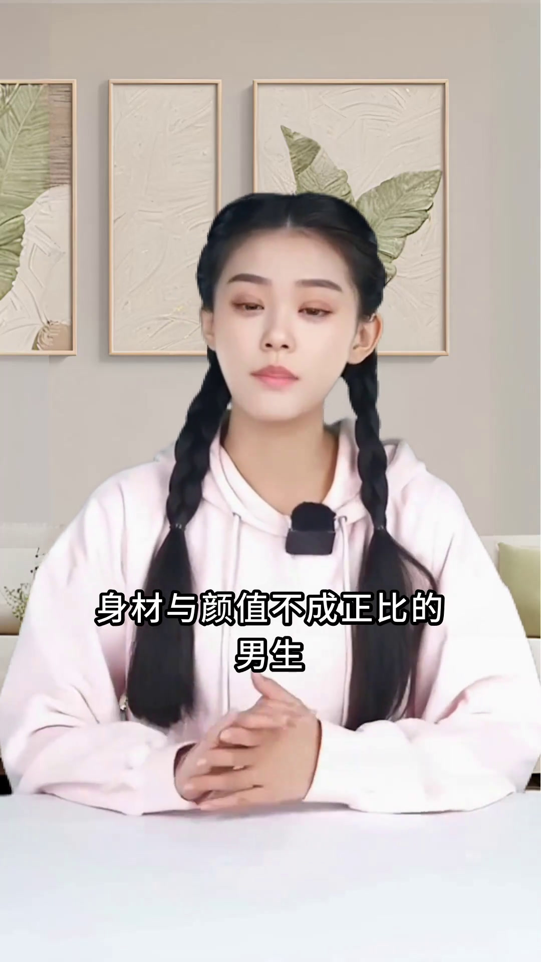 虾系男:身材与颜值的反差萌