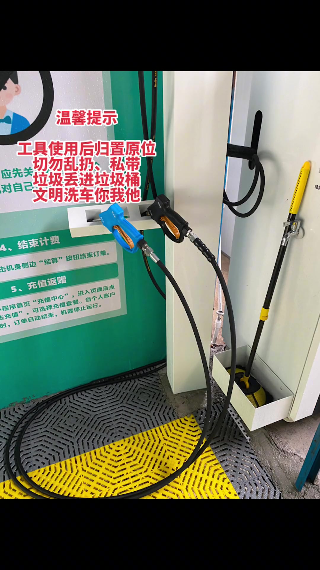 正确使用洗车机,轻松保养爱车