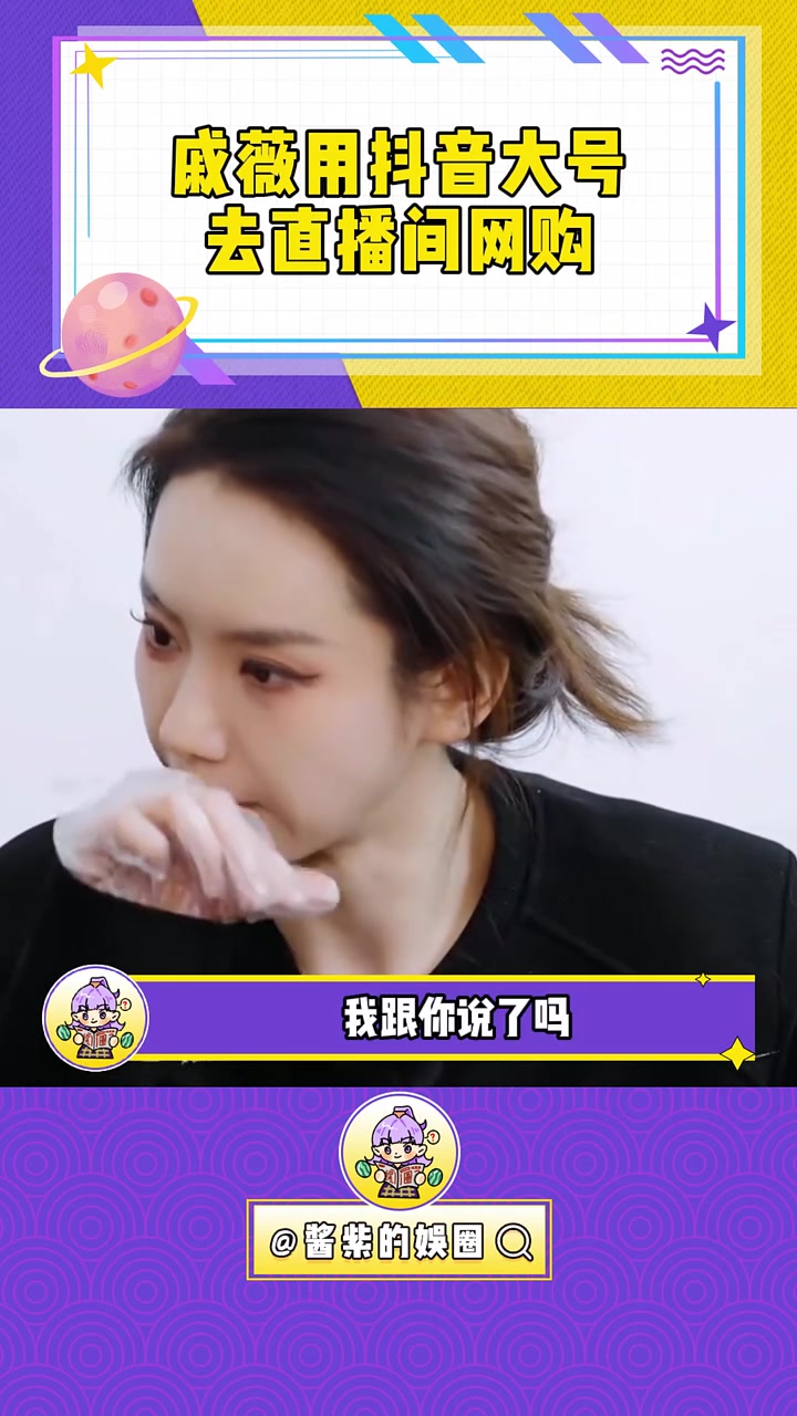 商家:好好好,这泼天的富贵砸下来了!以后宣传语写成戚薇同款方便面 戚薇网购方便面忘记切号 