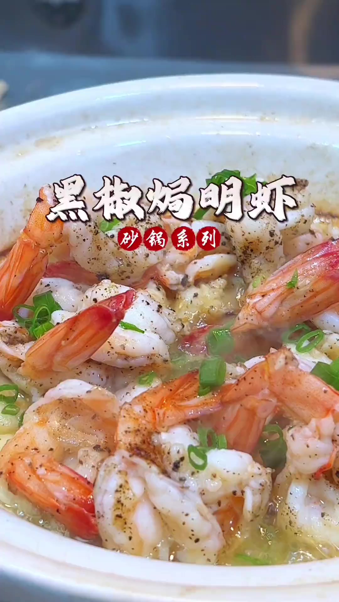 3分钟完成一道菜?大厨:生焗的美食控制时间非常重要