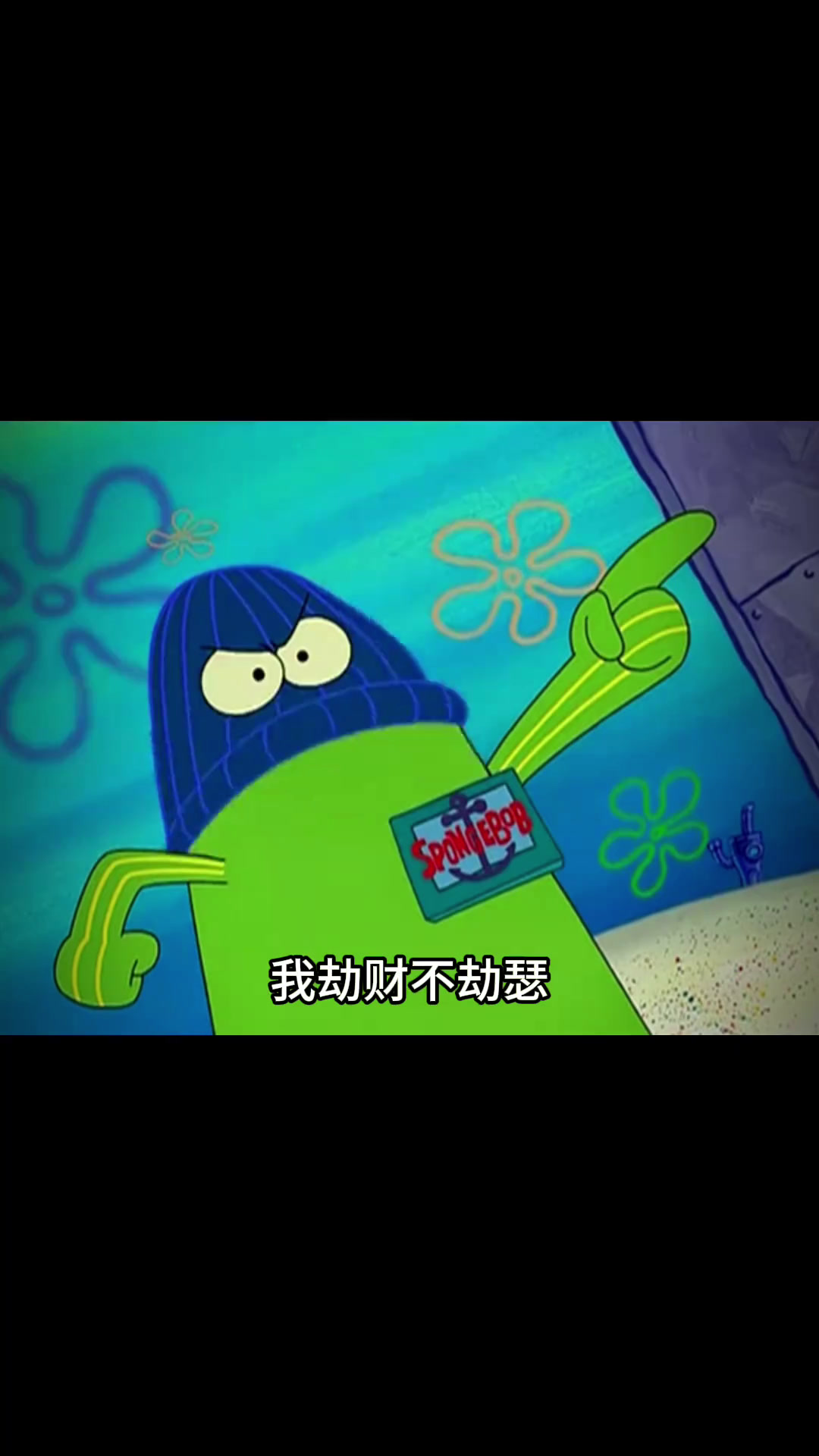 《派大星真实名场面》