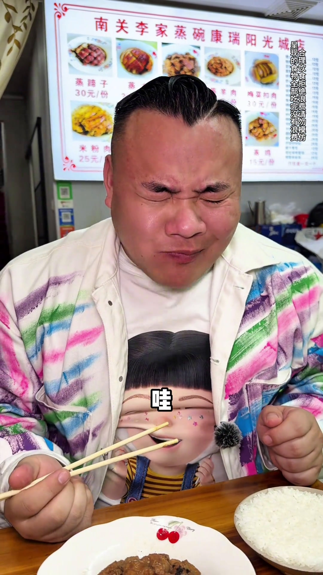 和杨龙一起在曹县盘蒸碗自助!进门老板感觉就不对