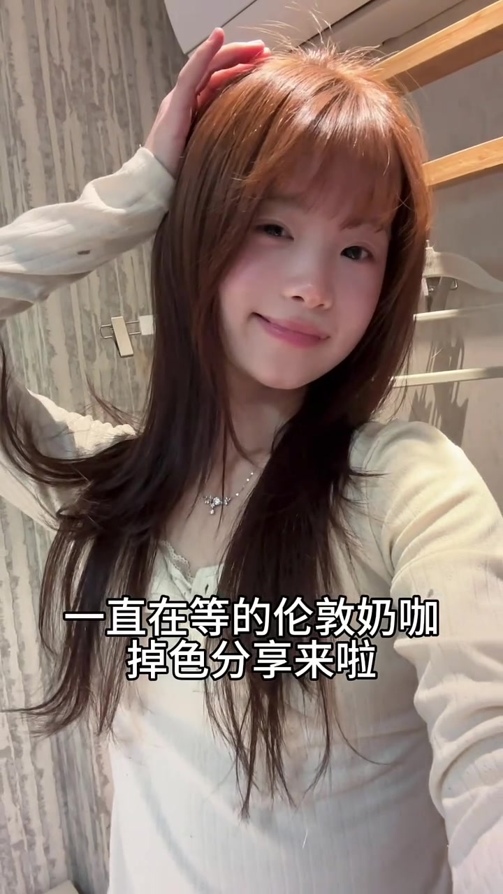 掉色分享来啦