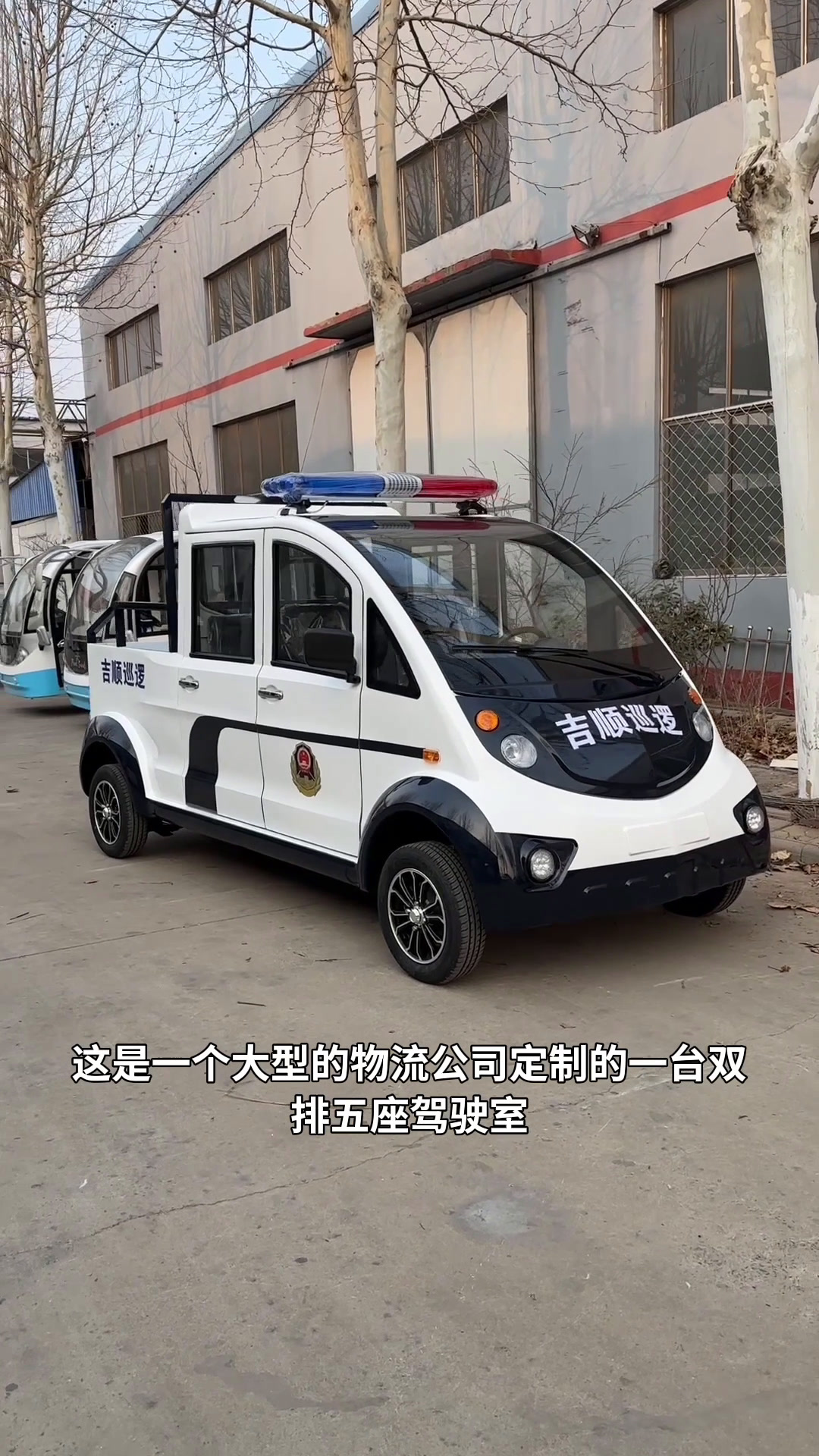 5座巡逻车电动巡逻皮卡车带货斗