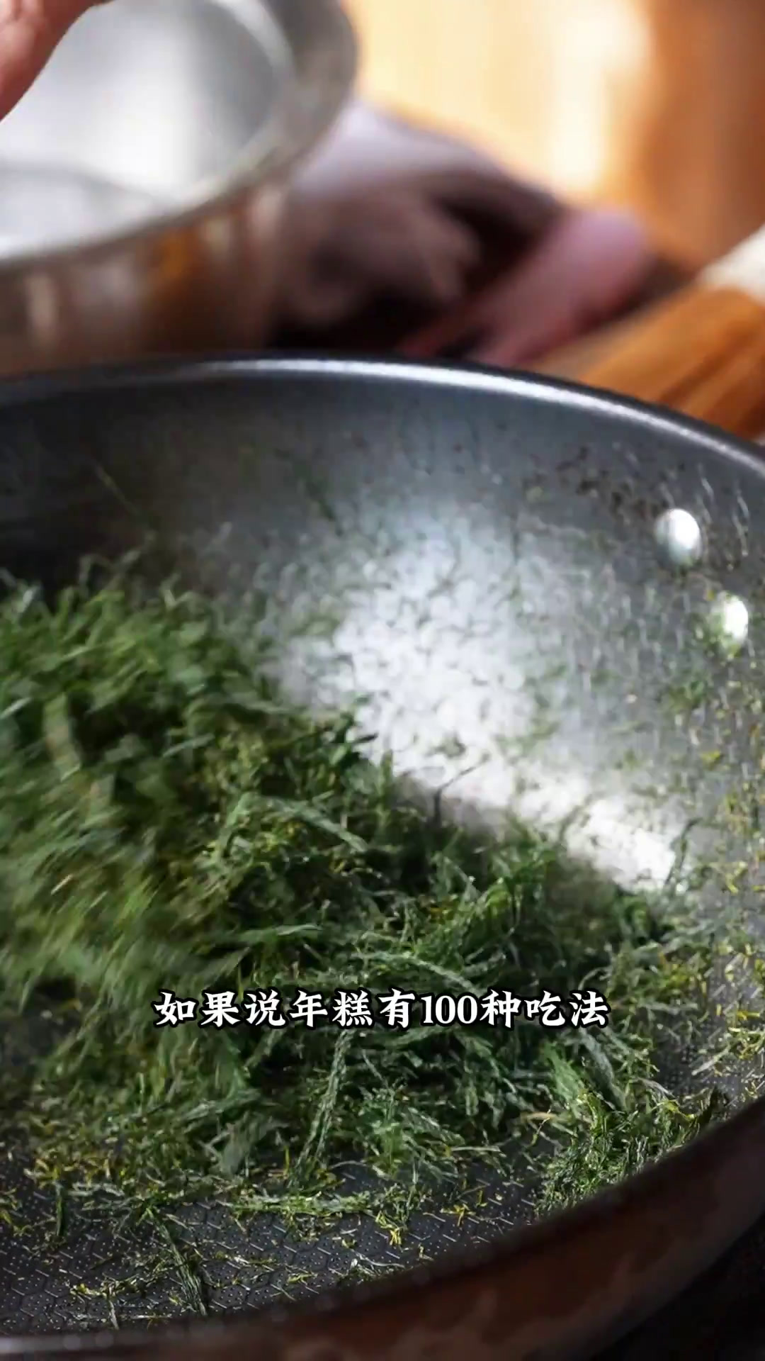 冬春交替的这款时令蔬菜与年糕碰撞出独特的宁波滋味