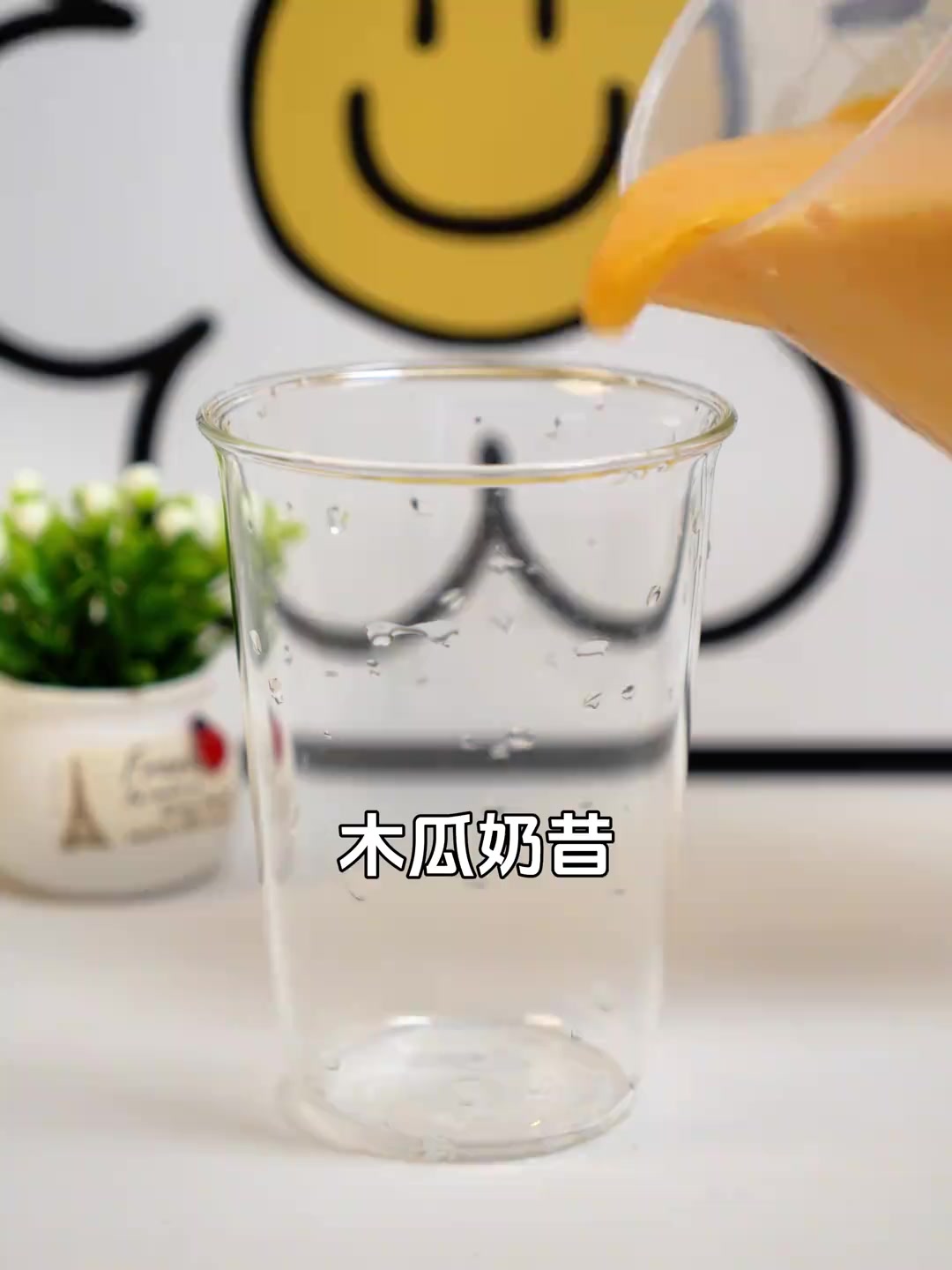 木瓜奶昔!健康清爽又饱腹～