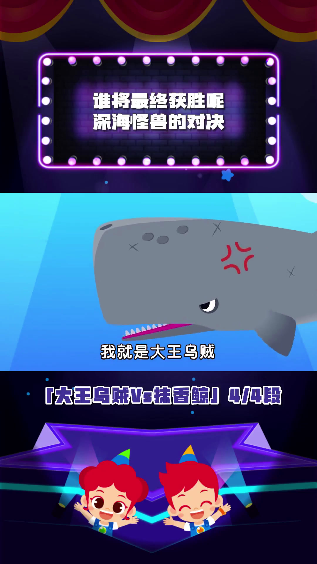 「大王乌贼vs抹香鲸」谁才是深海霸主?