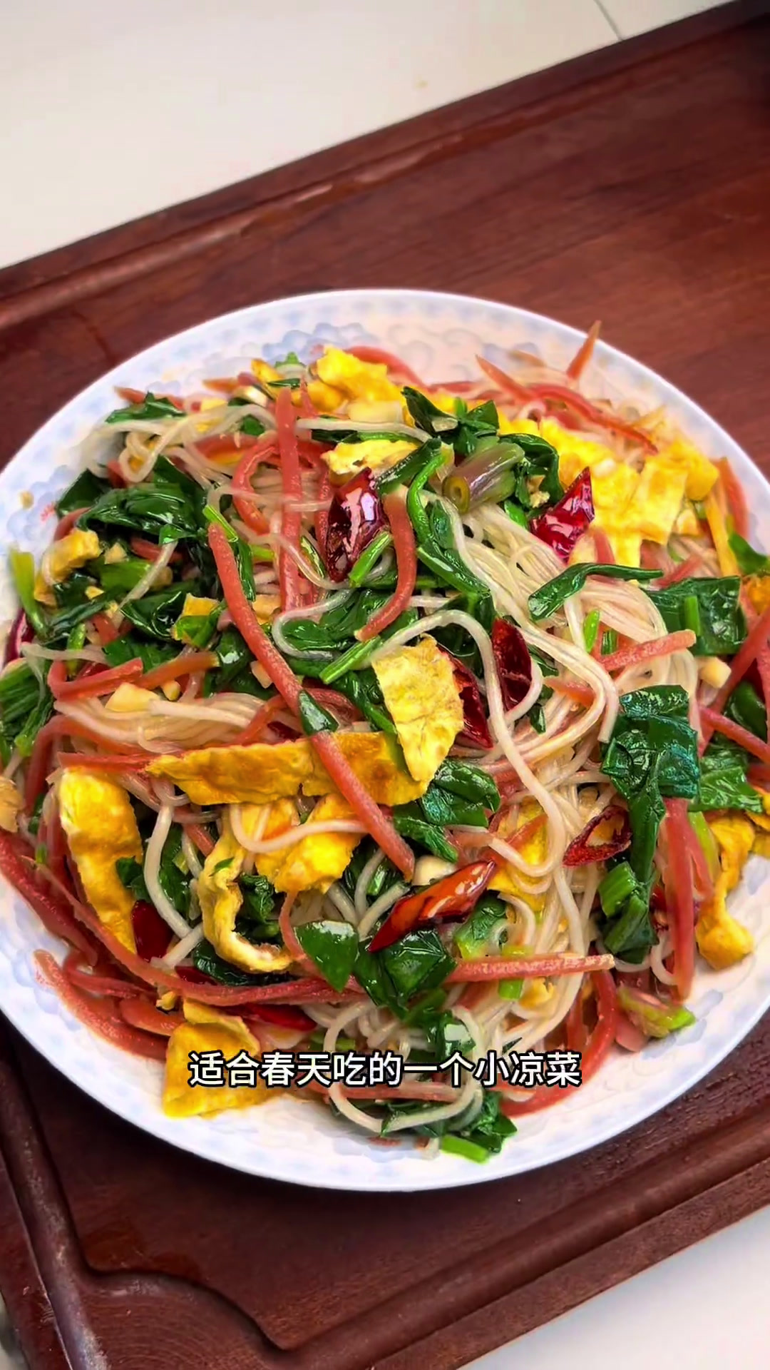 适合春天吃的小凉菜,清爽又开胃,现在的菠菜很嫩,就适合凉拌