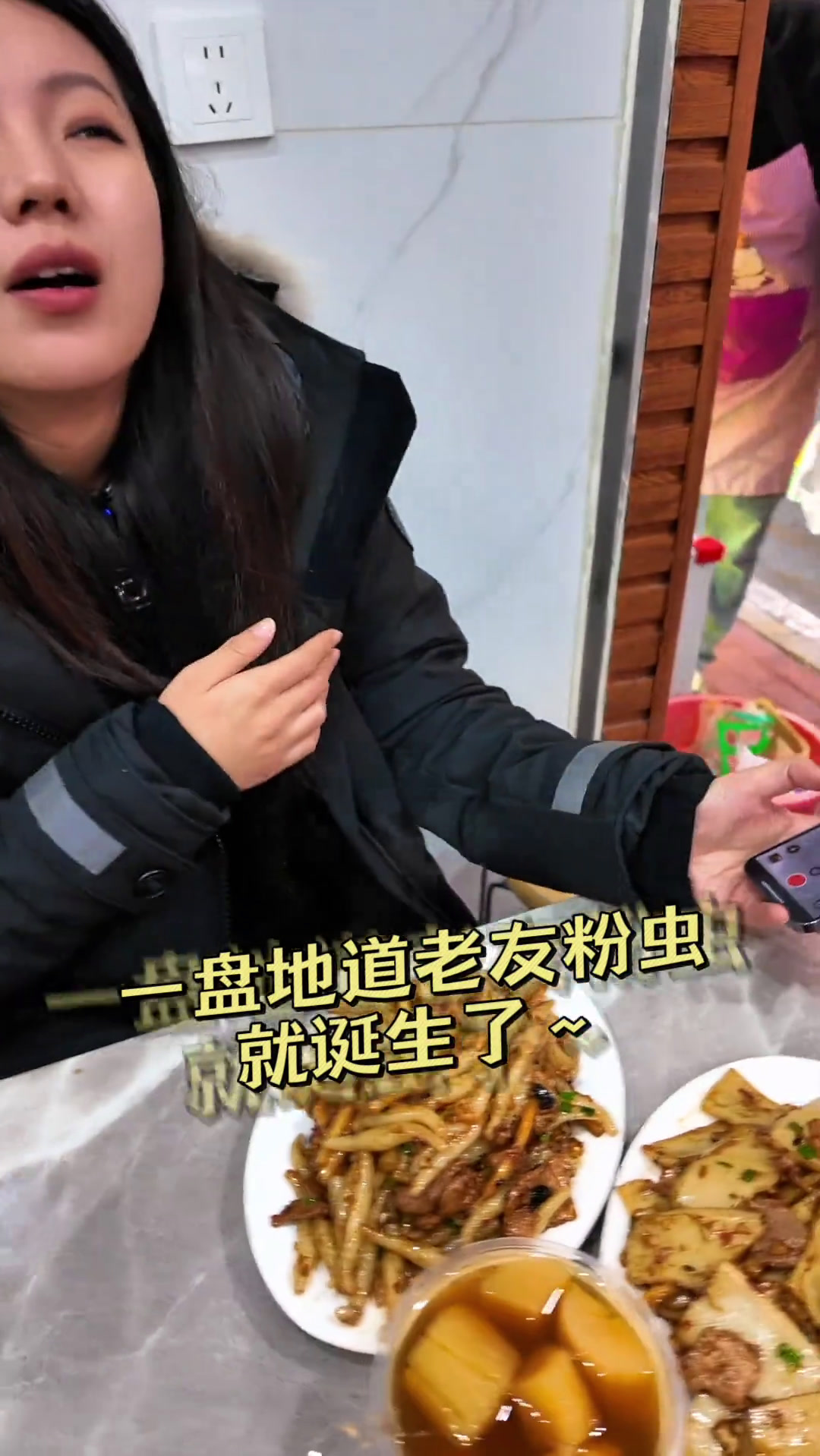 北方人的南宁特色老友炒粉虫初体验,这个味道很得分