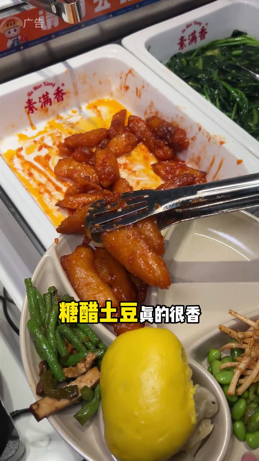 上海有家素食自助,花二十多块钱,畅吃七十多种菜品