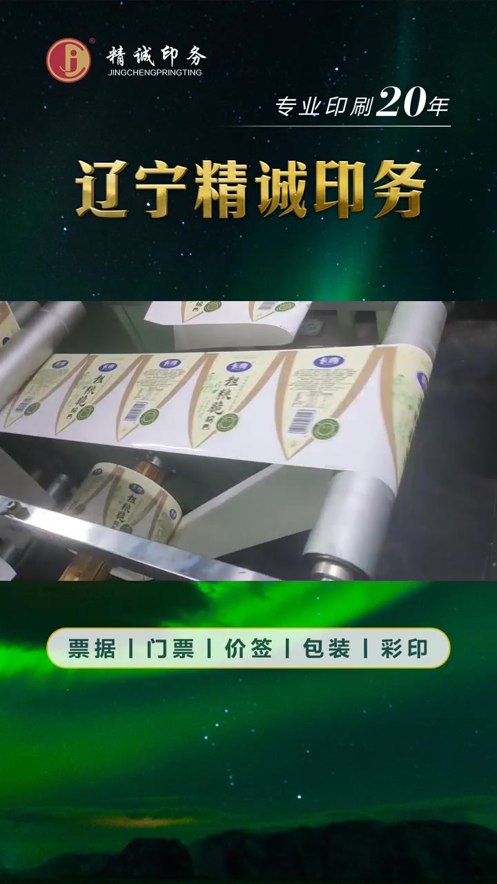纸质包装盒印刷喷码怎么去除