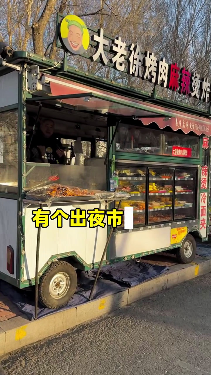 老徐头出摊了,外卖也可以了,大老徐麻辣烫正常营业了