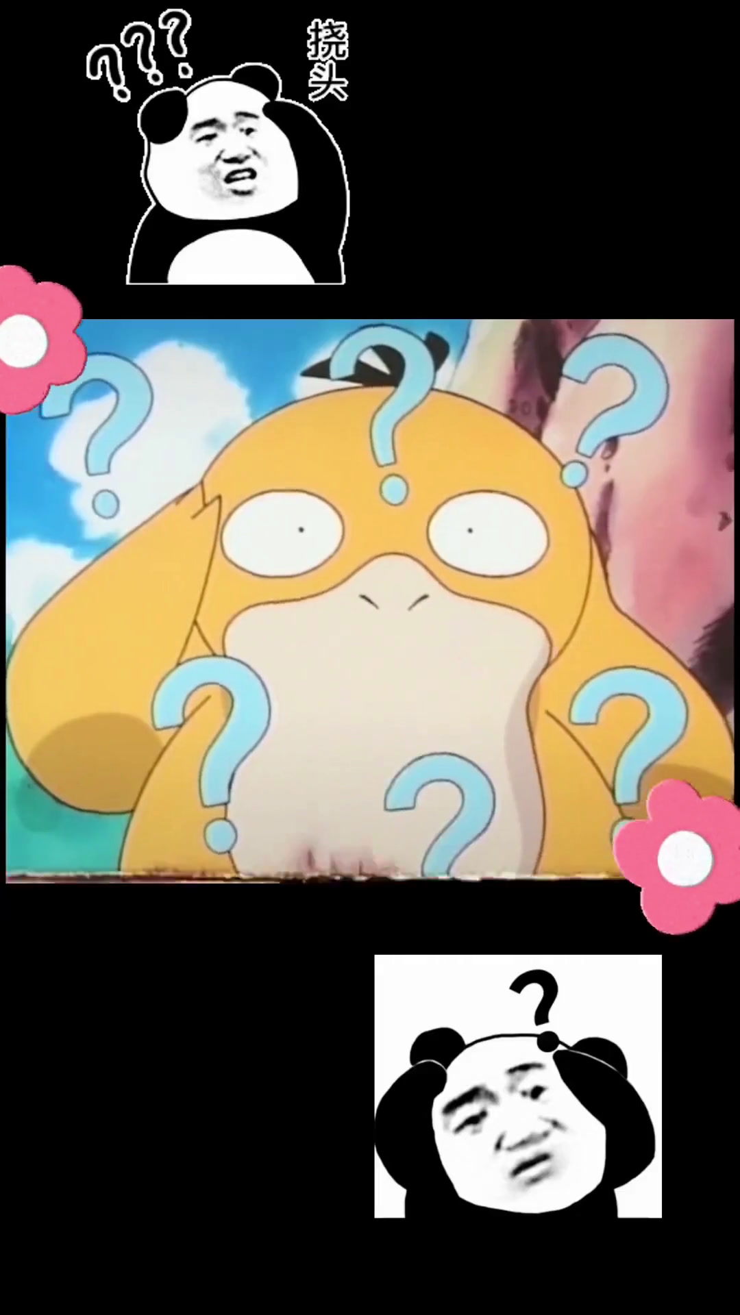 呆神合体,双重呆萌BUFF