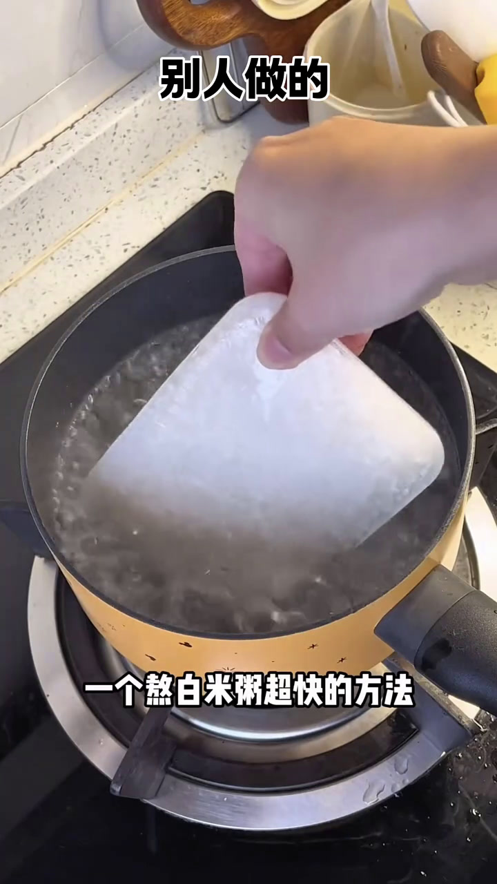 一个熬白米粥超快的方法