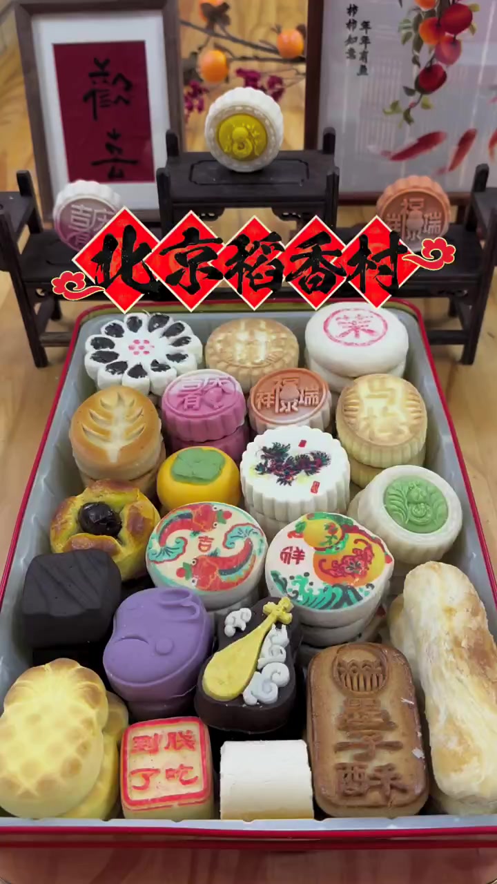 三禾北京稻香村