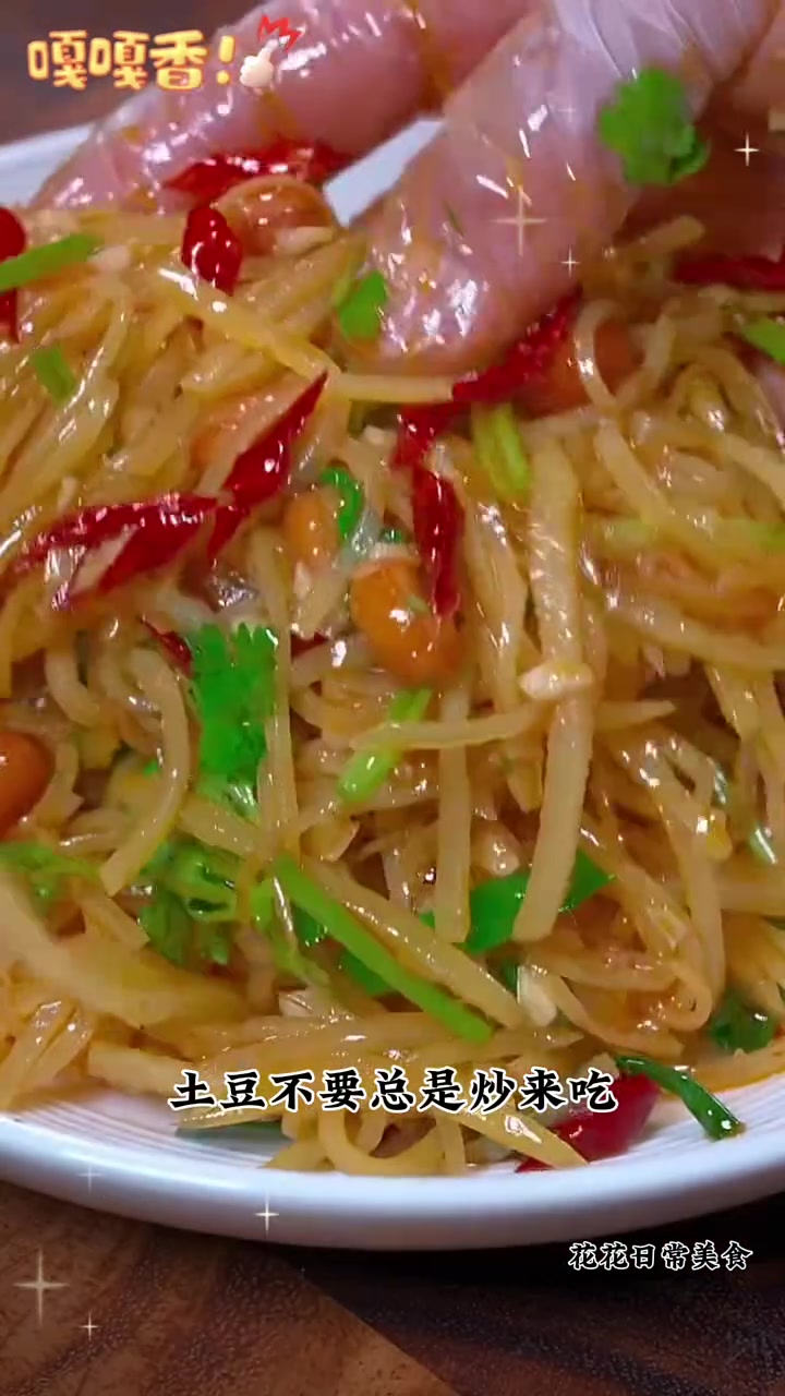 八道凉拌菜做法