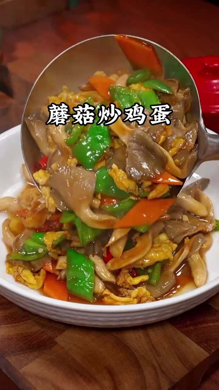 真没想到蘑菇和鸡蛋一起炒竟然这么好吃,又鲜又嫩,孩子米饭都能多吃两碗 美食教程 家常菜 妈