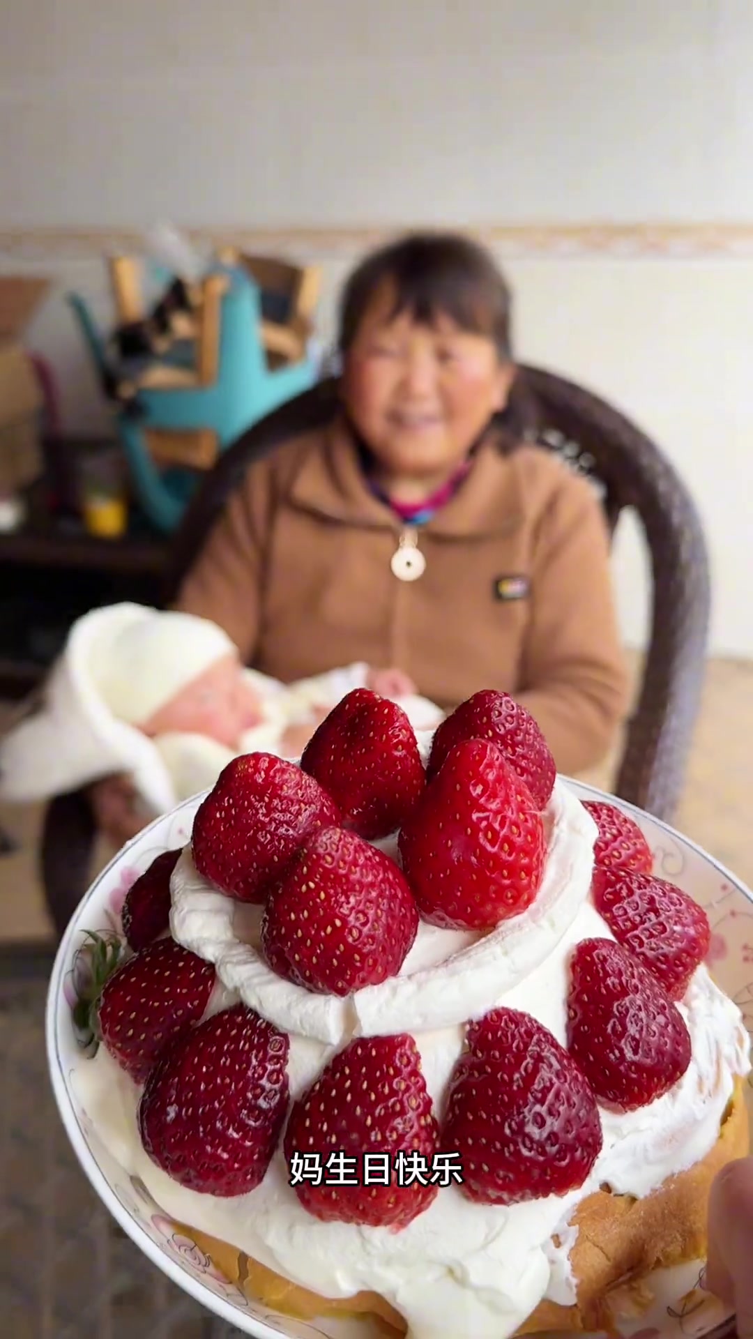 最近婆婆帮我带小孩辛苦了,我没钱买礼物今天给她做个蛋糕,祝她生日快乐身体健康