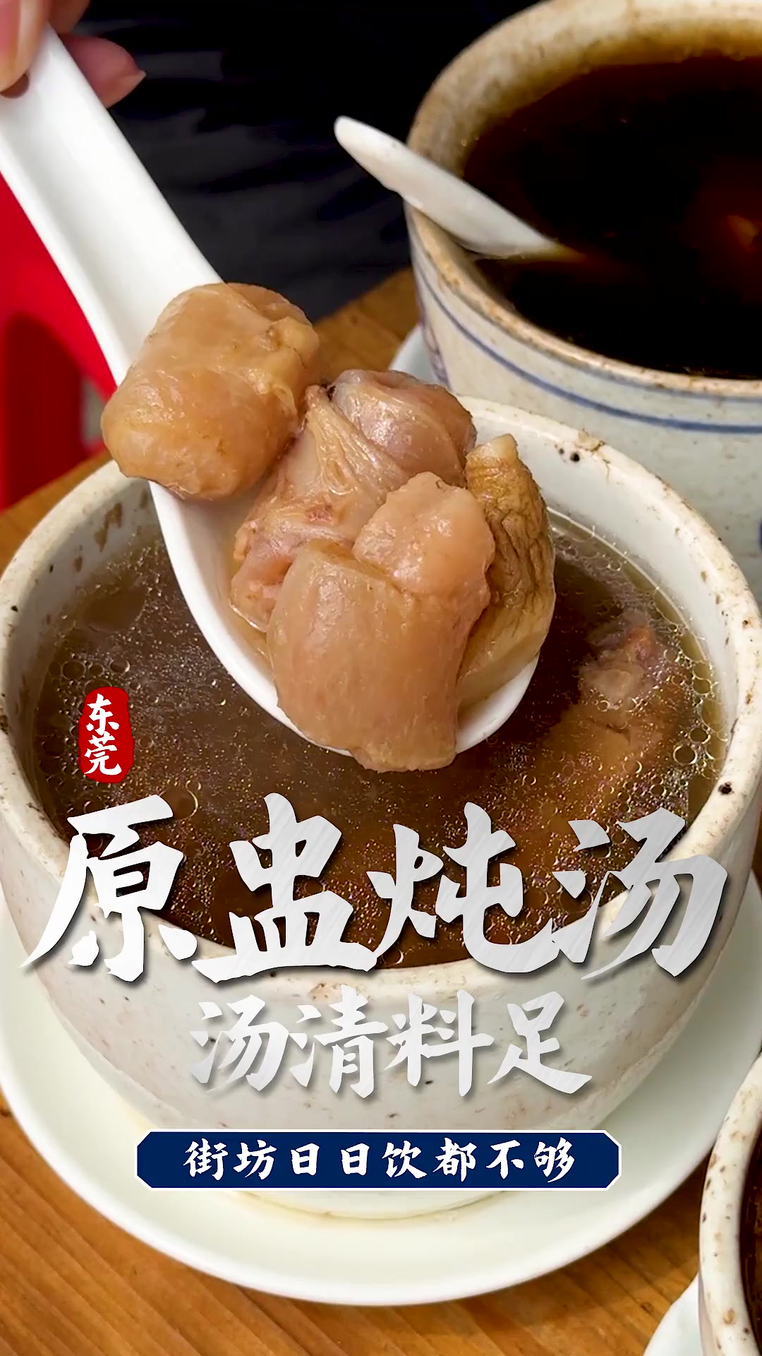 东莞人春日生活的满分提案,就藏在这盅老火靓汤里