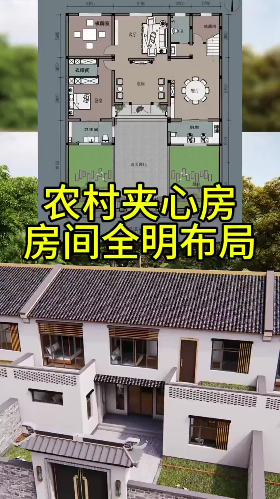 农村自建夹心房,如何布局讲究,房间还能全明