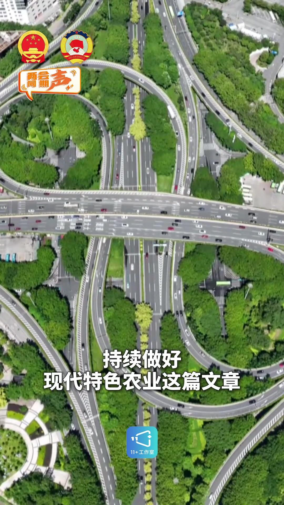 两会同期声丨广西成为全国人民的“糖罐子”“菜篮子”“果盘子”“肉案子”“茶缸子”