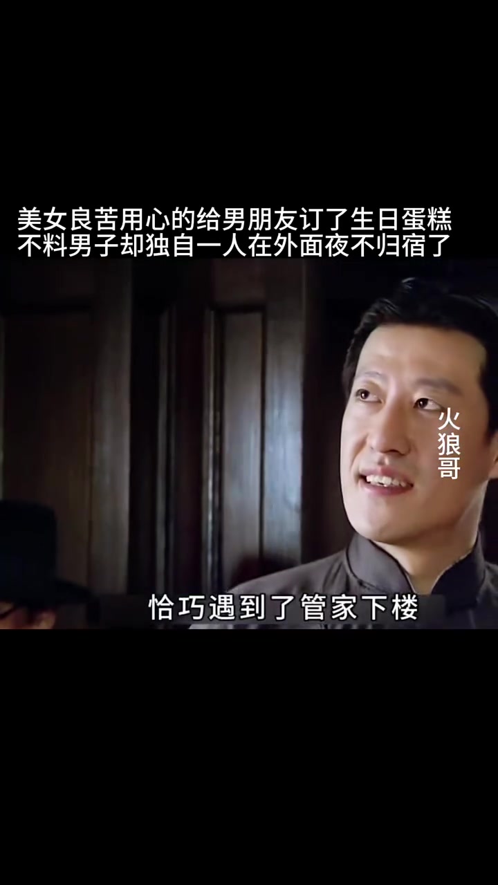 男子夜不归宿,独自行动,被女友训斥