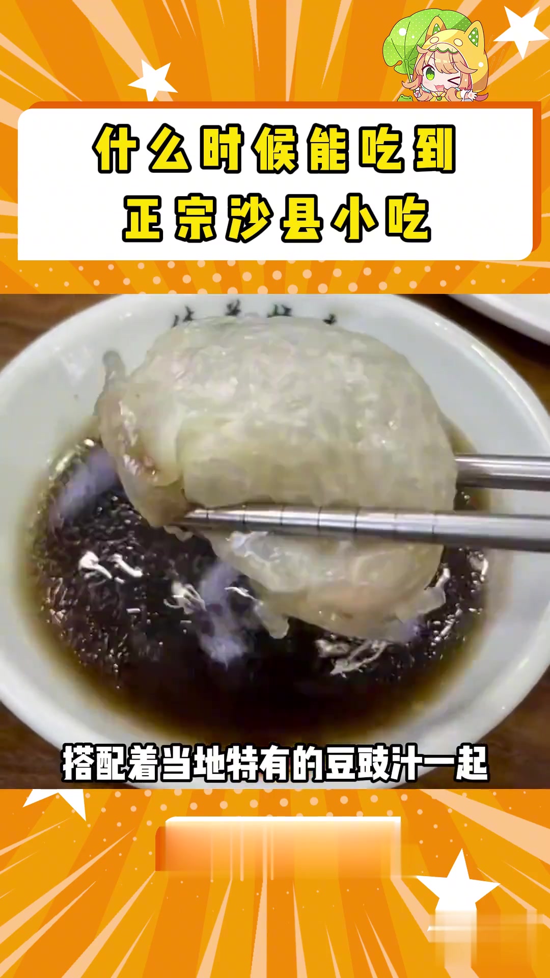 沙县小吃什么时候能走出沙县