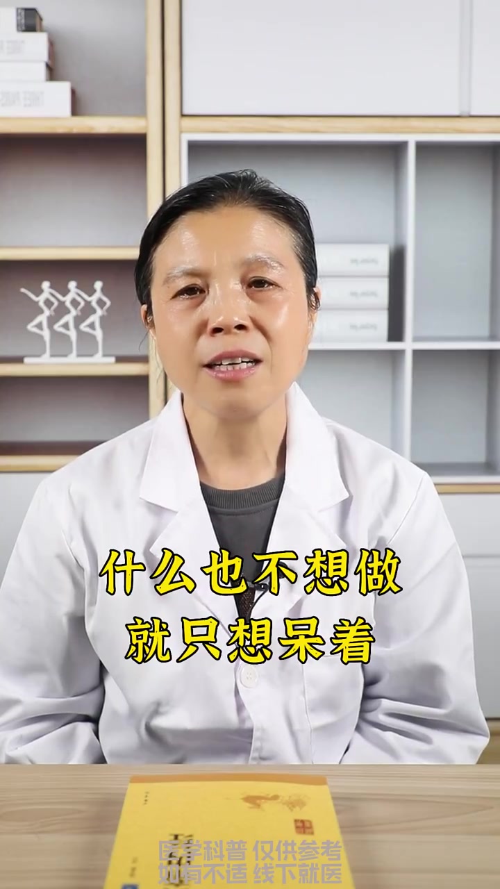 整天不想动不是懒 是气血不足的人容易累 中医 脾胃