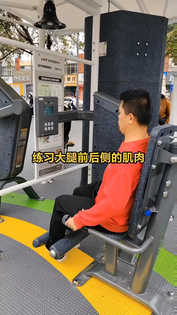 用公园的这个设备练习大腿前侧和后侧的腘绳肌杠杠的