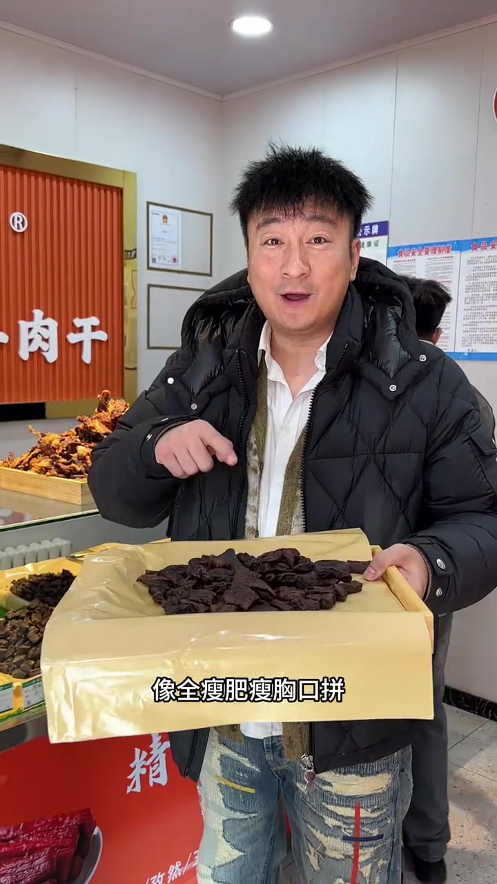 嘎嘎好吃的烤牛肉干,肉质特别好