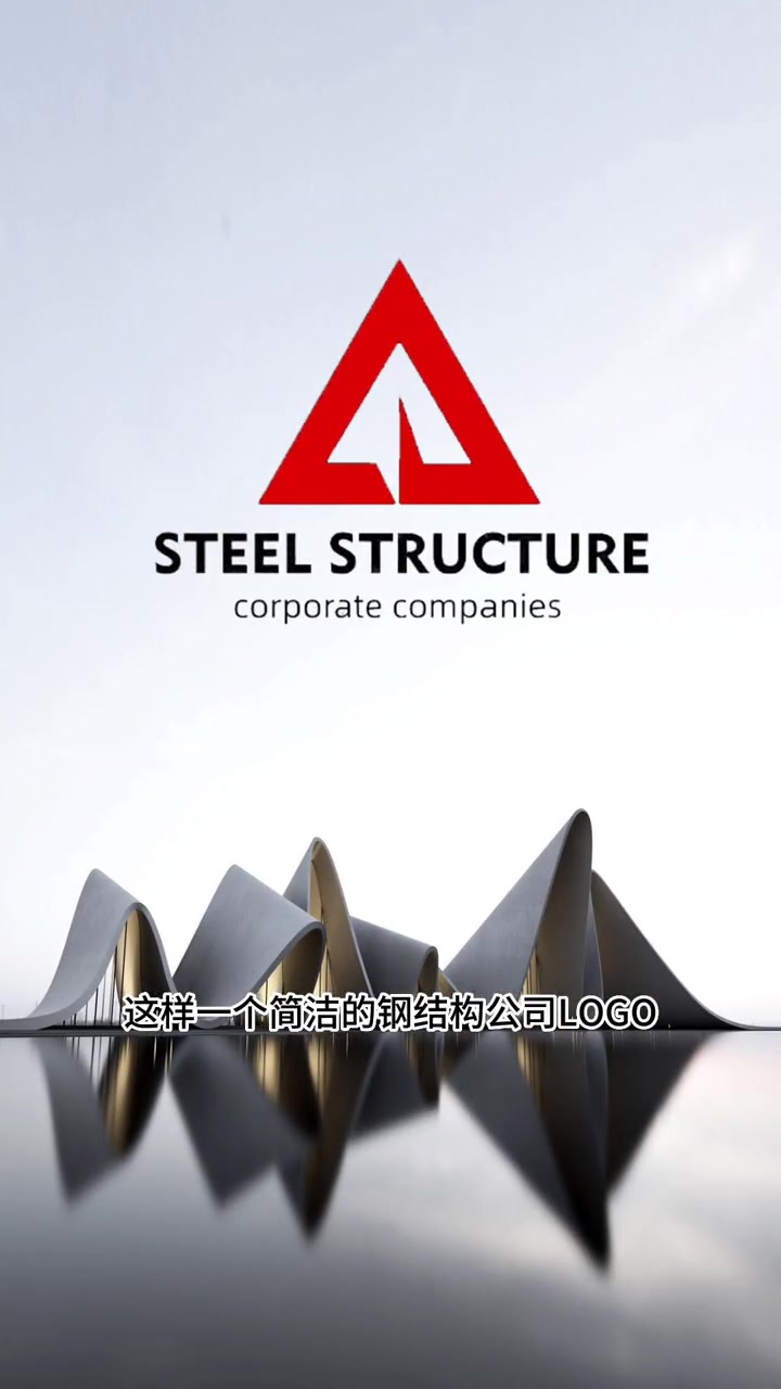 如何设计一个既简洁又高级的公司logo,箭头元素巧妙结合