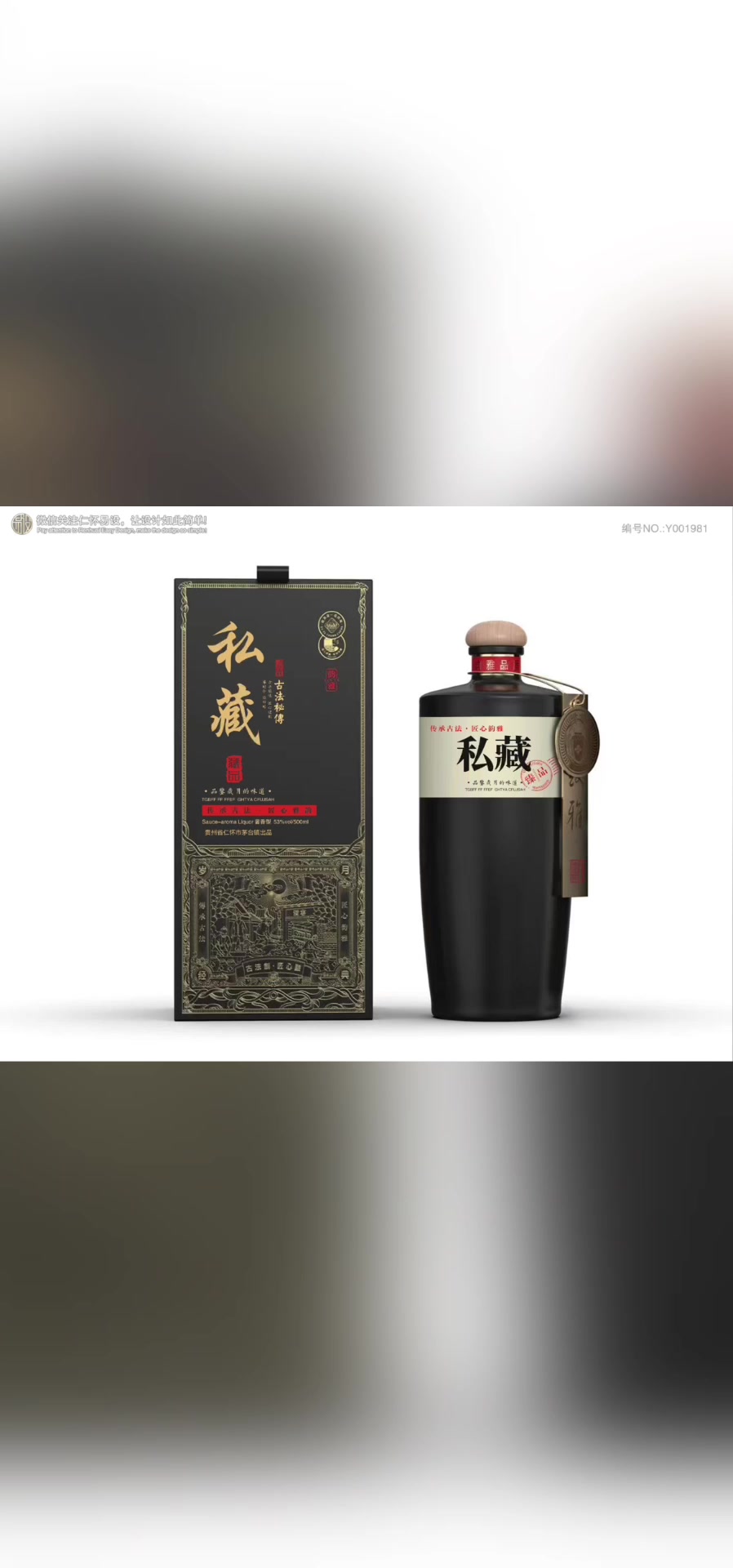 茅台镇个人定制酒