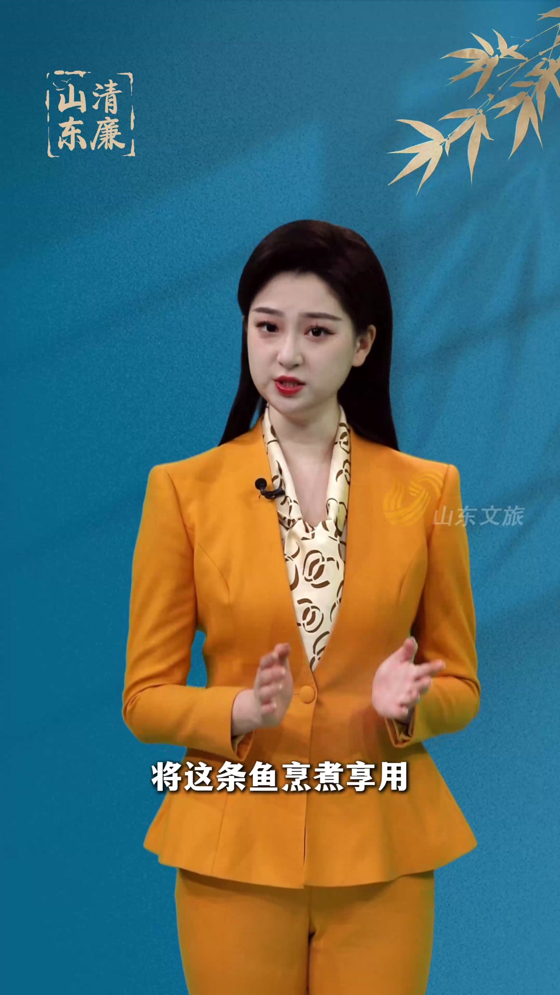 清廉山东|“悬鱼太守”羊续:拒“欲”从拒“鱼”开始