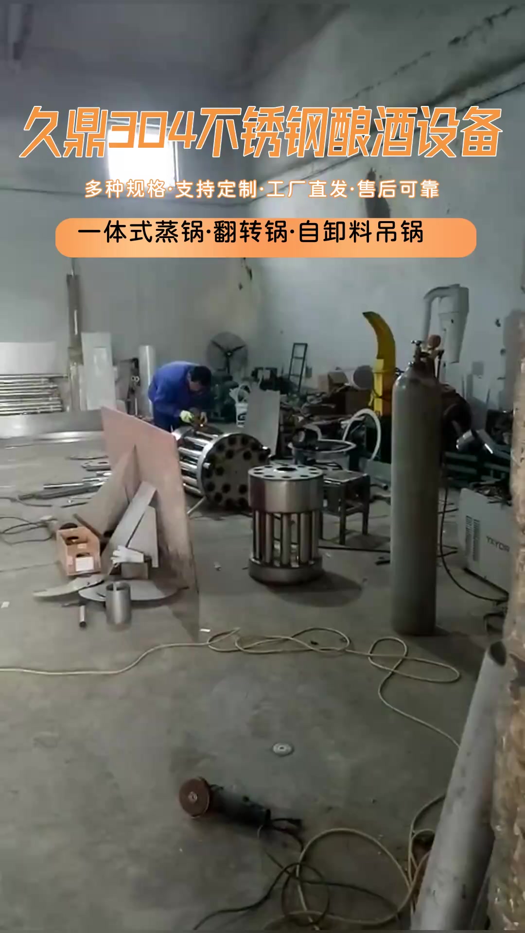 电加热酿酒蒸锅规格型号可选,支持按需定制,小型蒸馏器白酒甑锅200斤、300斤、500斤、