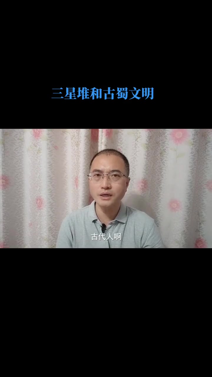 三星堆遗址考古重大发现