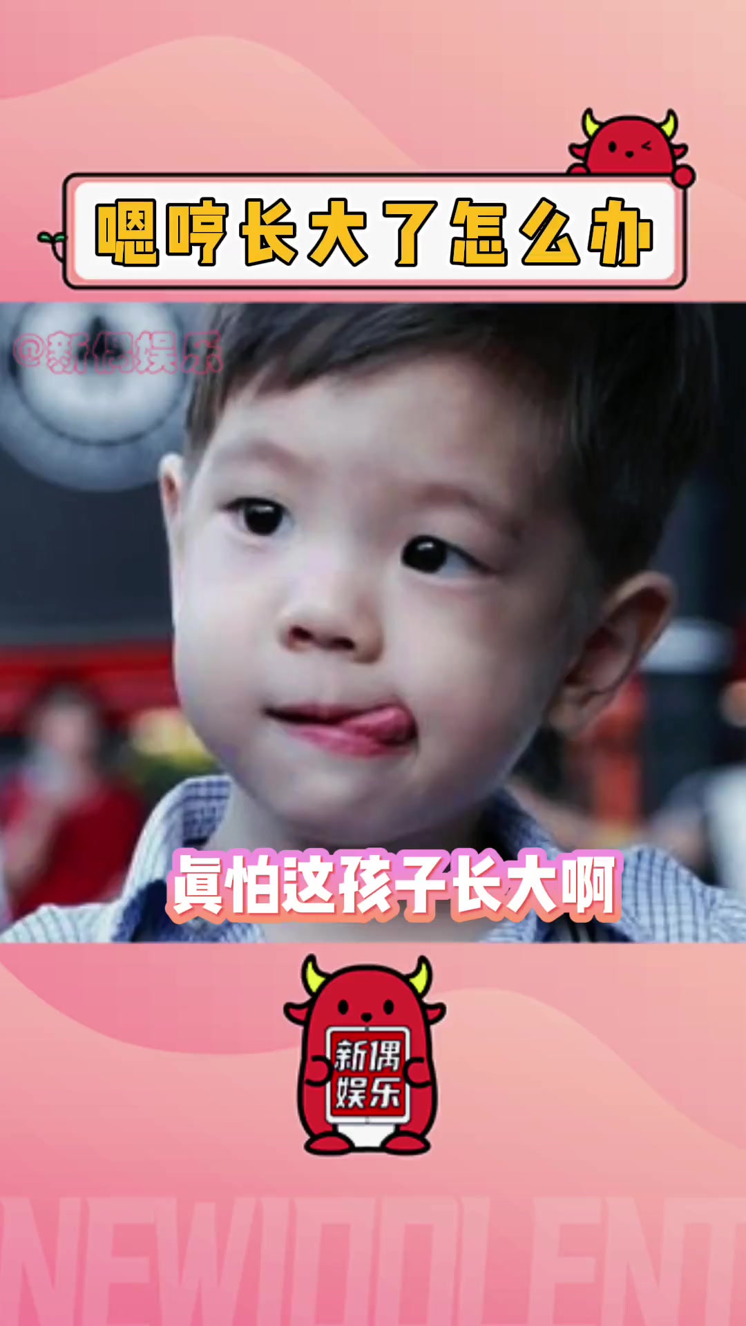 长大后的小泡芙:他居然偷亲我!嗯哼 小泡芙