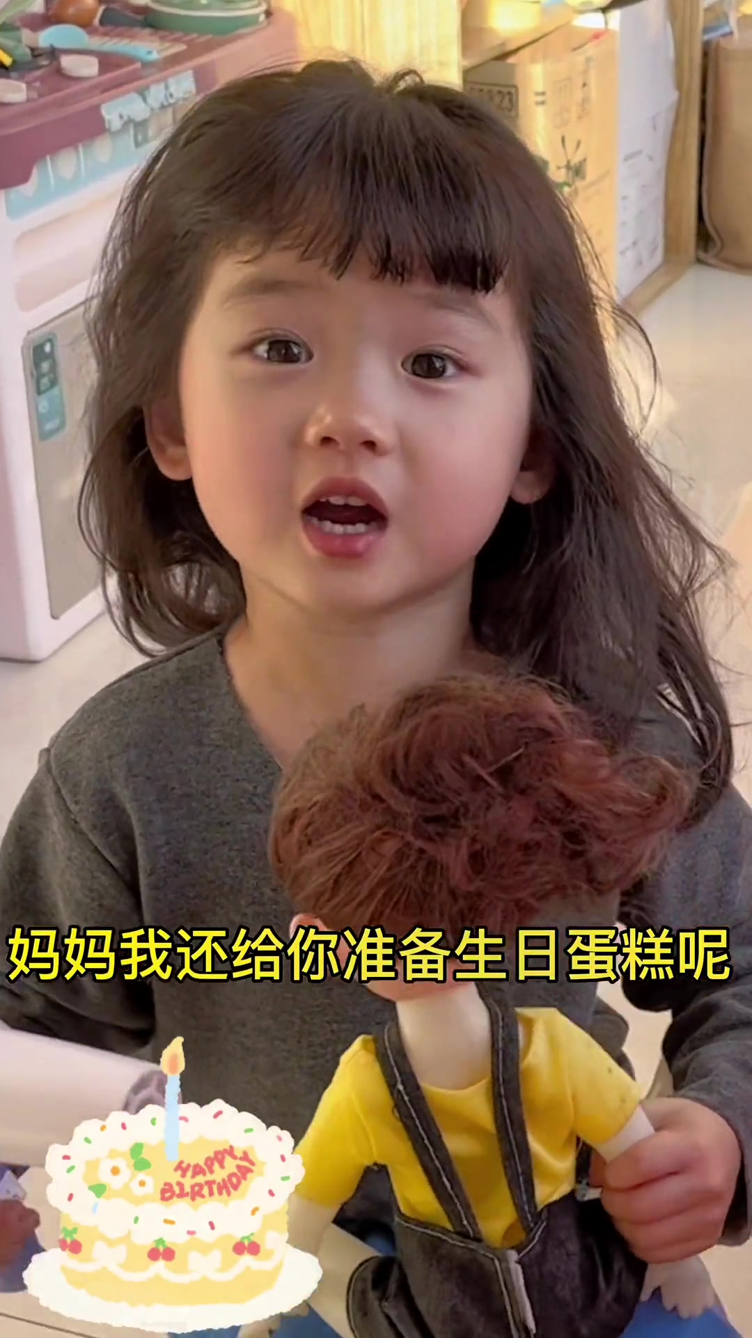 果果好像在看题字板,到底是给谁的呢?