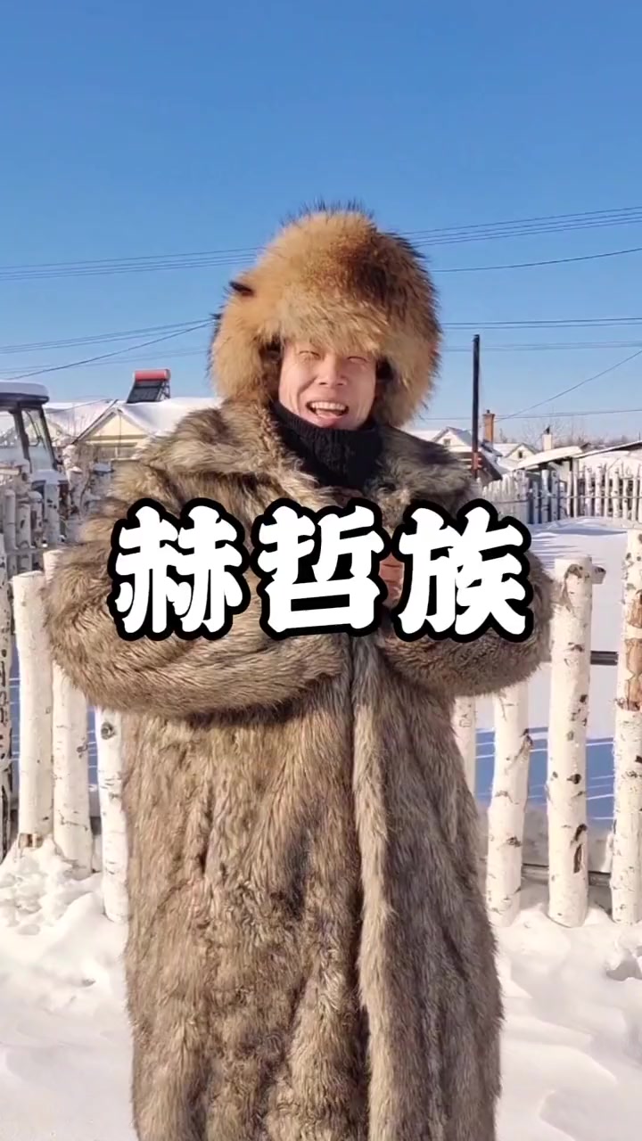 今天去和赫哲族的大爷打鱼了,人家传承了几千年的鱼文化就是不一祥,俺俩第一次吃到这么好吃的鱼