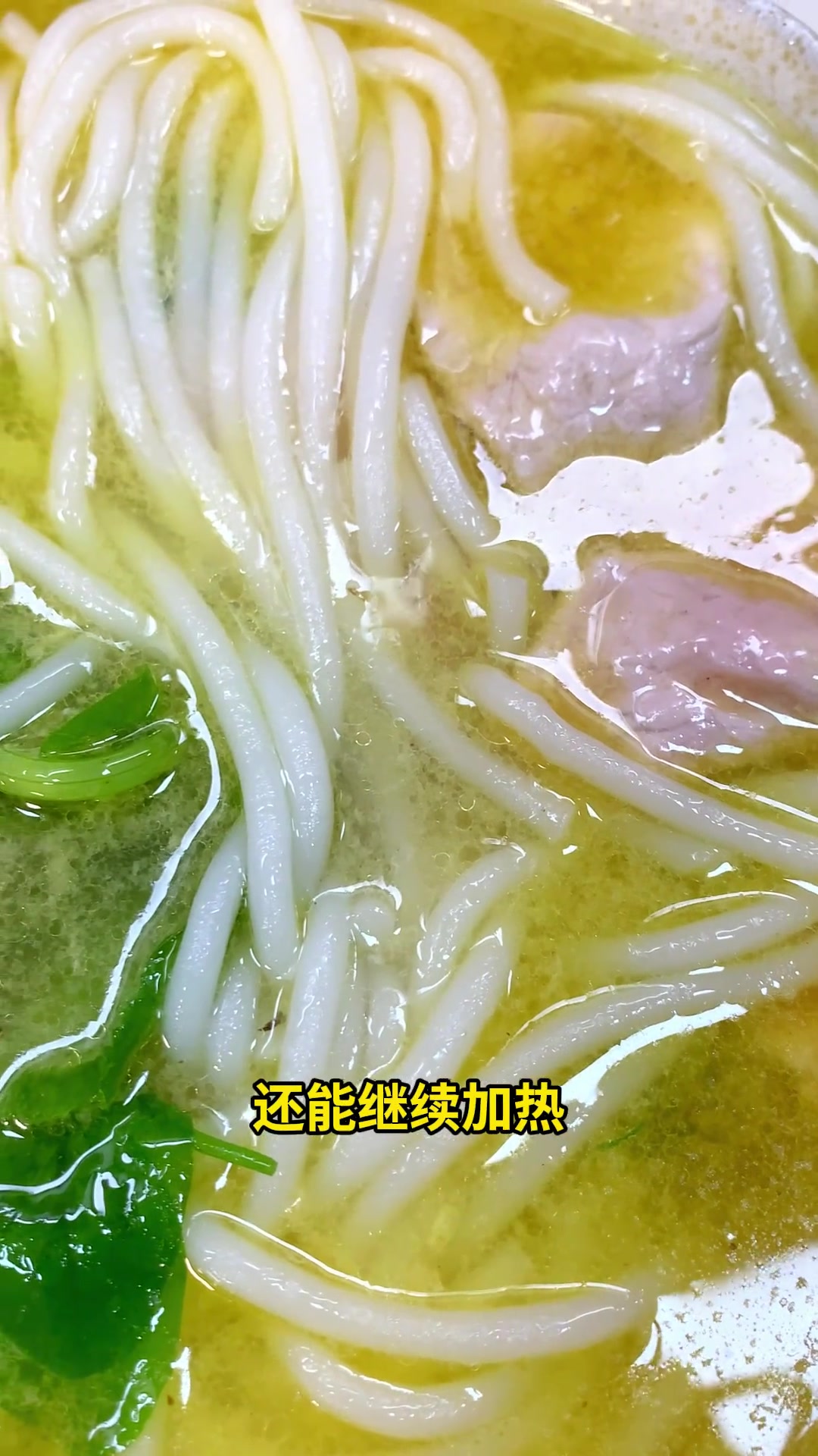 “家庭自制过桥米线”翻车实录